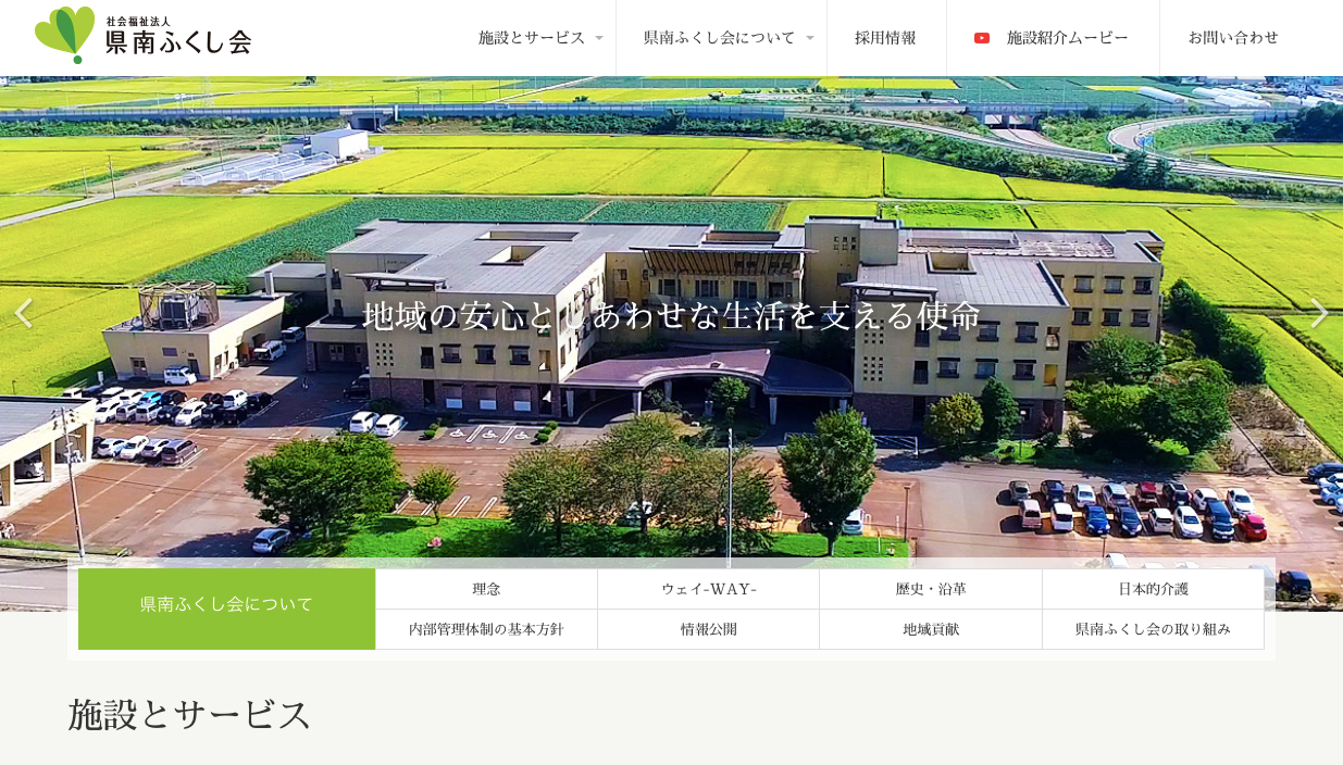 県南ふくし会-001