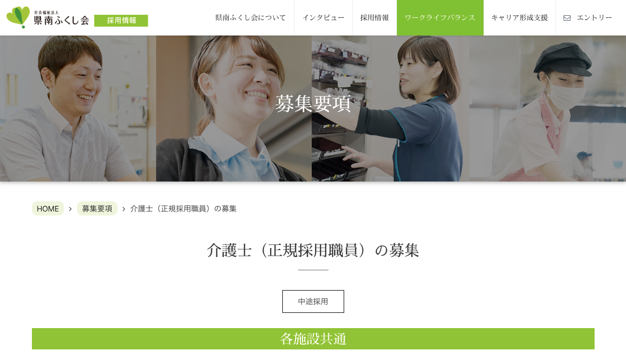 県南ふくし会-002