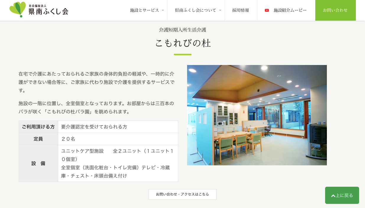 県南ふくし会-003