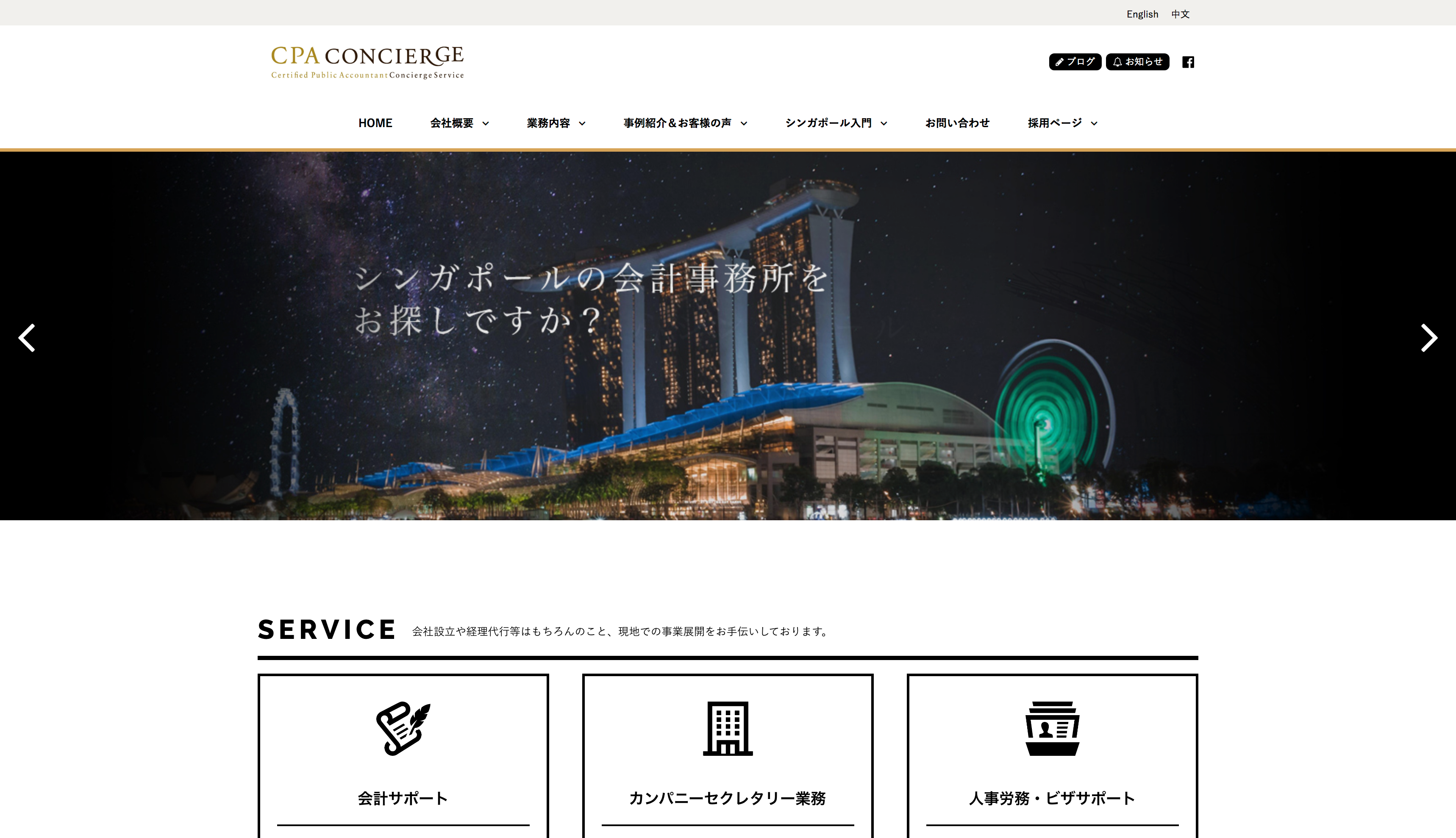 cpaコンシェルジュ-001