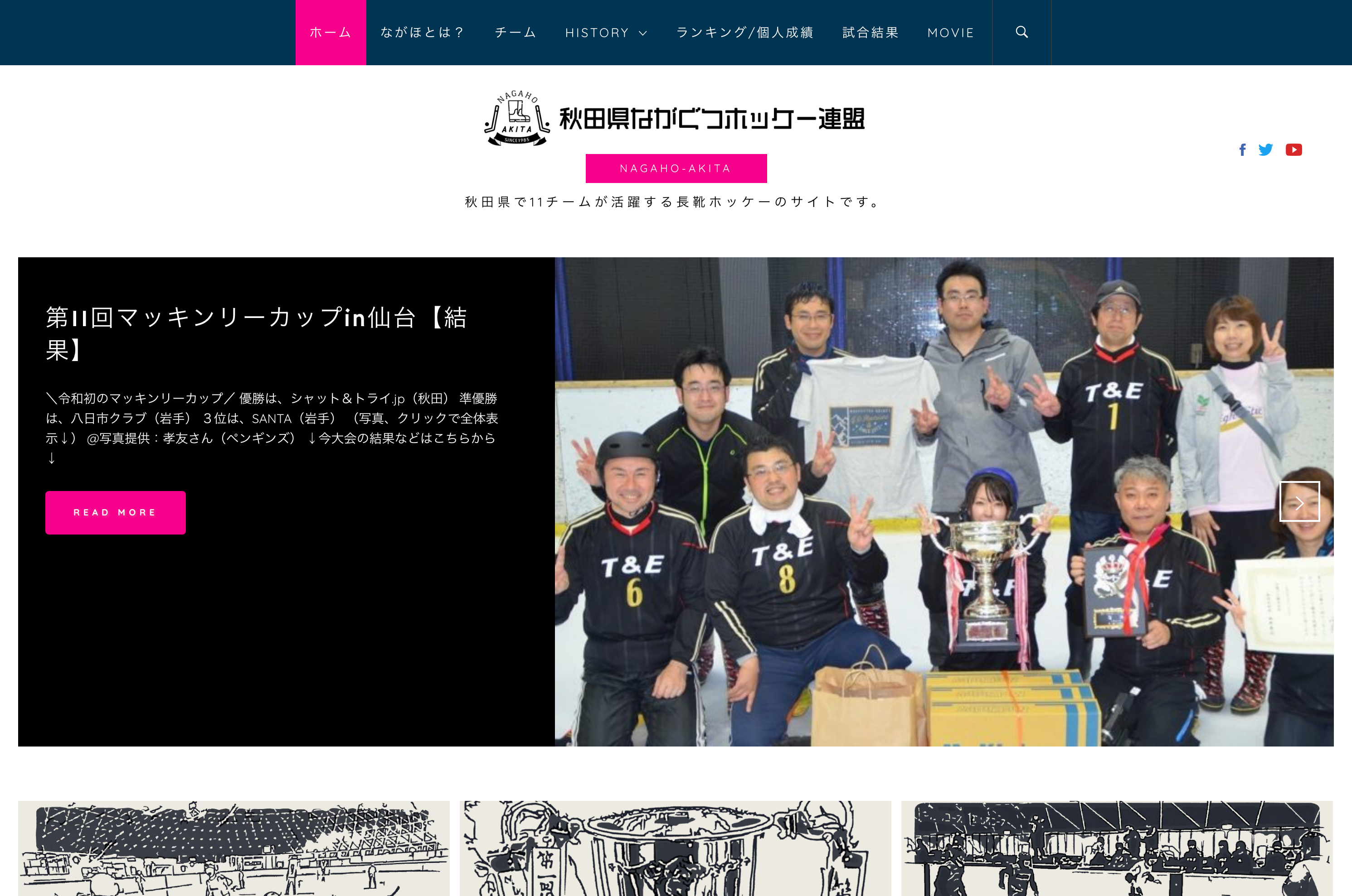 秋田県長靴ホッケー連盟-001