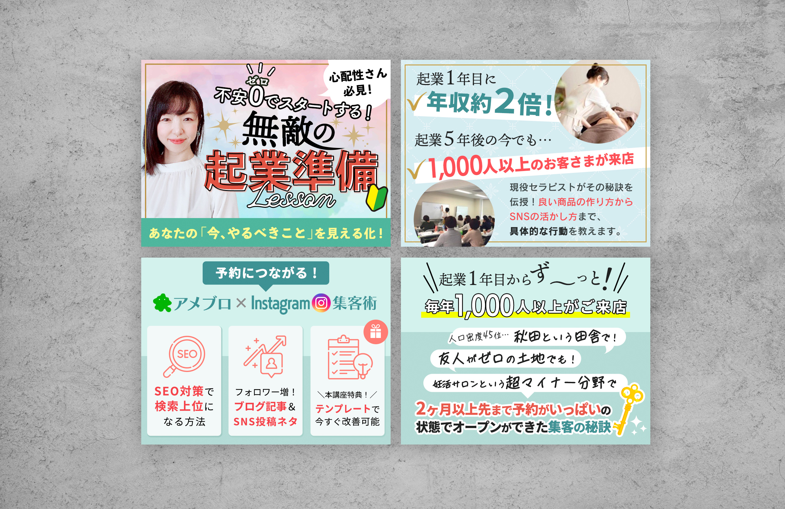 バナー作成（ストアカ用）